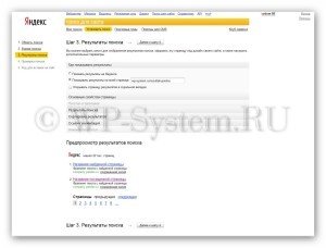 Как сделать поиск на сайте через Яндекс – инструкция в картинках