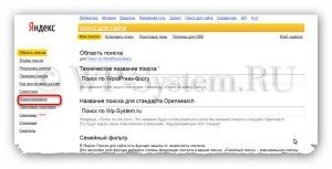 Яндекс Пингер – ускоряем индексацию сайта плагином