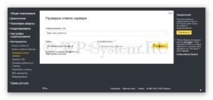Новый Яндекс Вебмастер: полезные функции