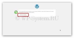 Пошагово – установка WordPress на хостинг в ручном режиме