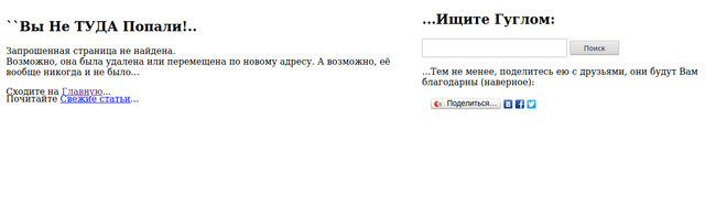 Страница 404 используемая на wp-system.ru