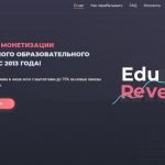 Как получить прибыль из студенческого трафика с помощью Edu-Revenue.com